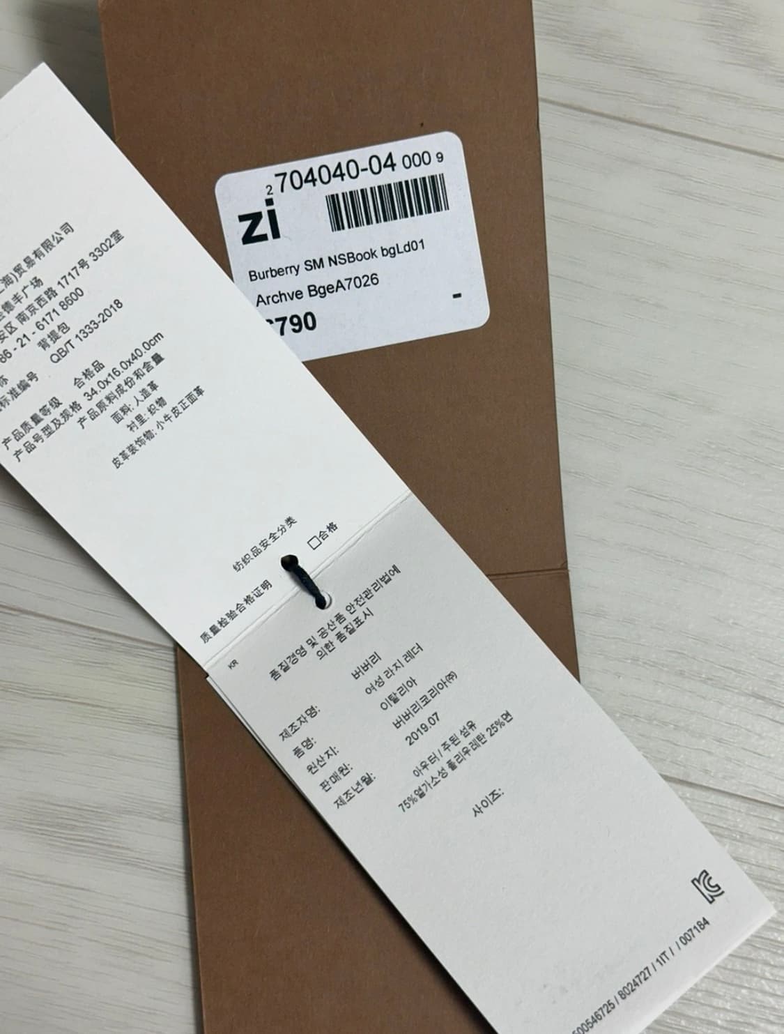 버버리 토트백 캔버스백 상품이미지7