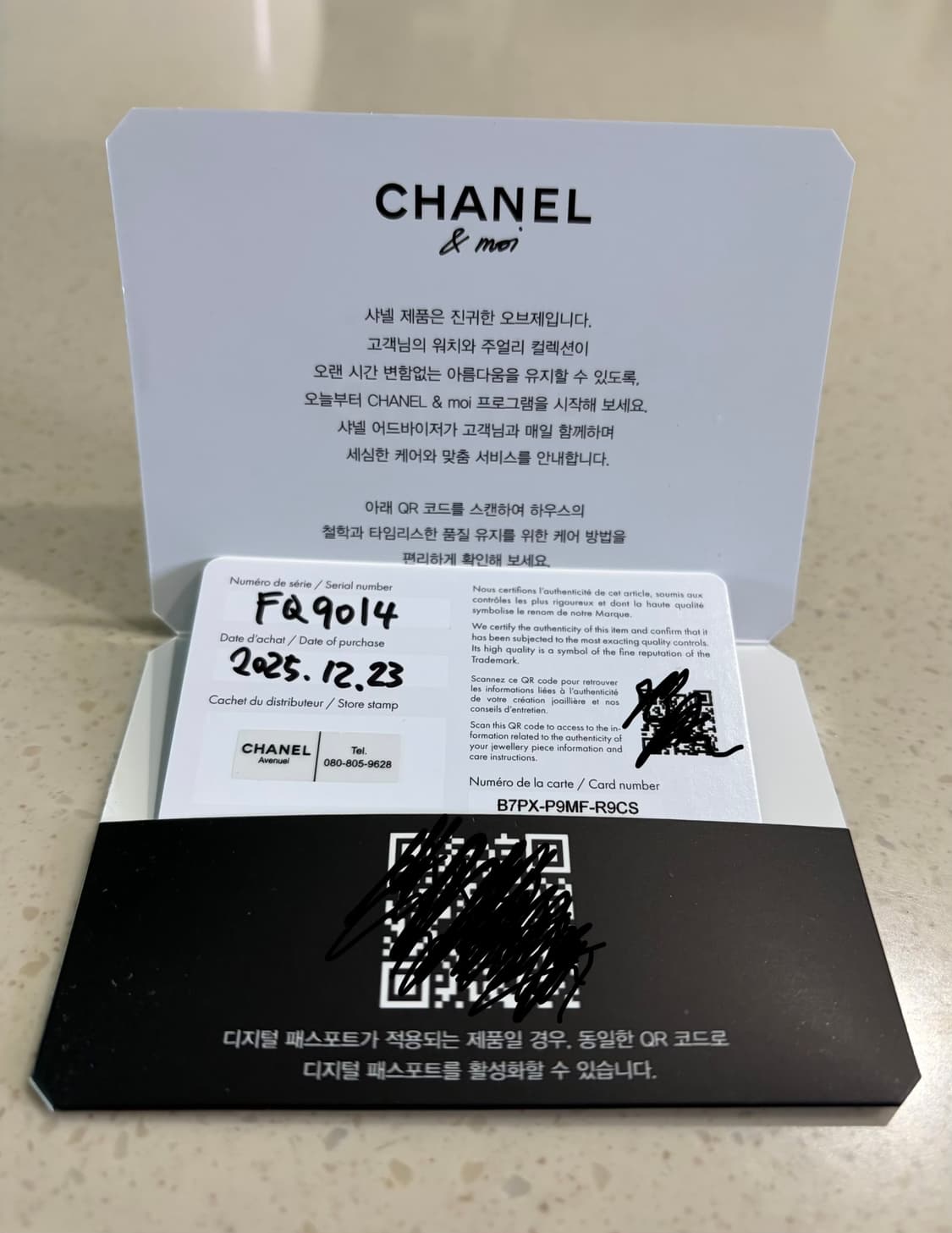 샤넬 코코 크러쉬 네크리스 18K 화이트골드 상품이미지7