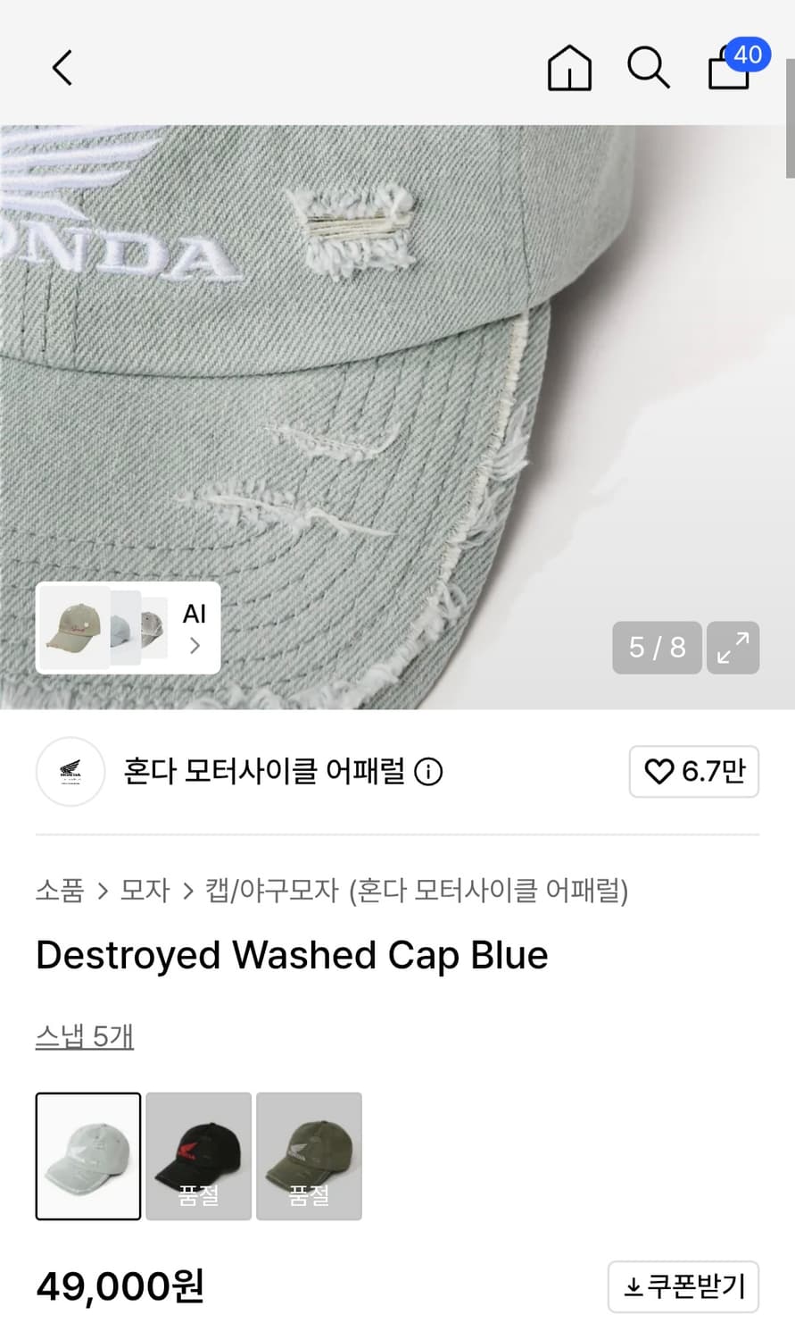 혼다 볼캡 상품이미지10