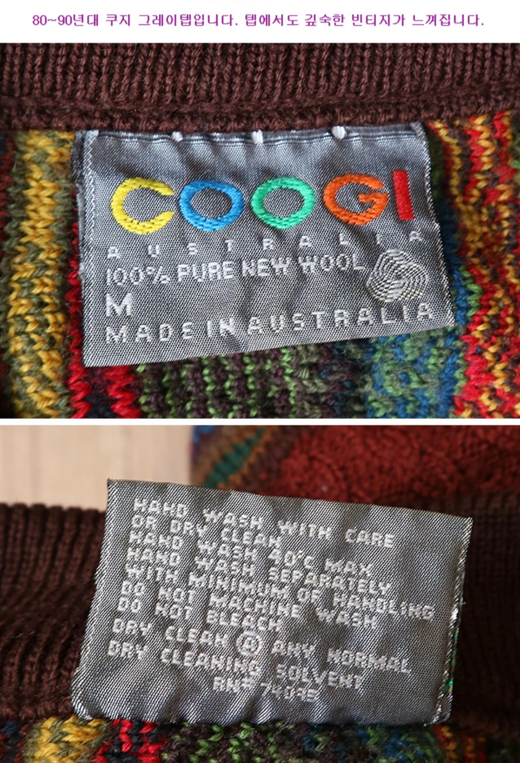 호주산 80~90s coogi 쿠지  7버튼 울100% 스웨터

 상품이미지9
