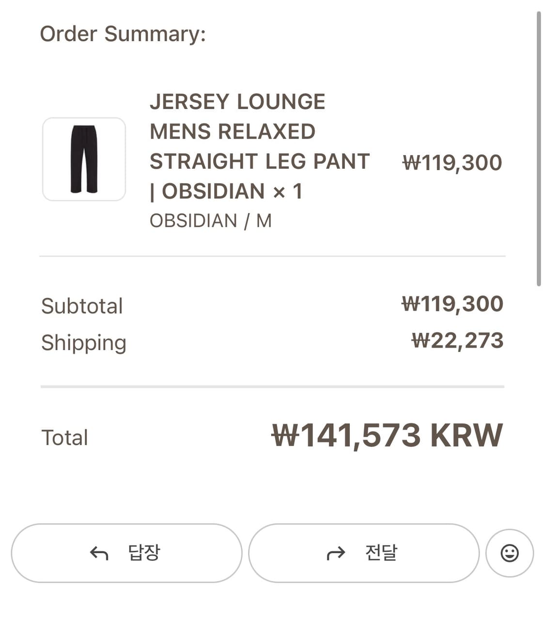 [M] SKIMS 스킴스 스트레이트 팬츠 상품이미지1