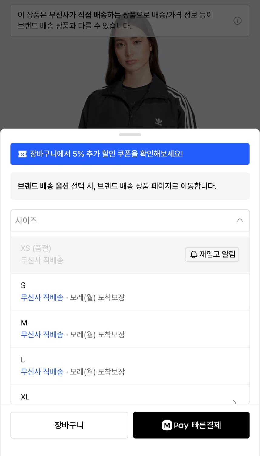 [새상품] XS) 아디다스 아딜레늄 시즌 3 오버사이즈 트랙탑 바람막이 상품이미지2