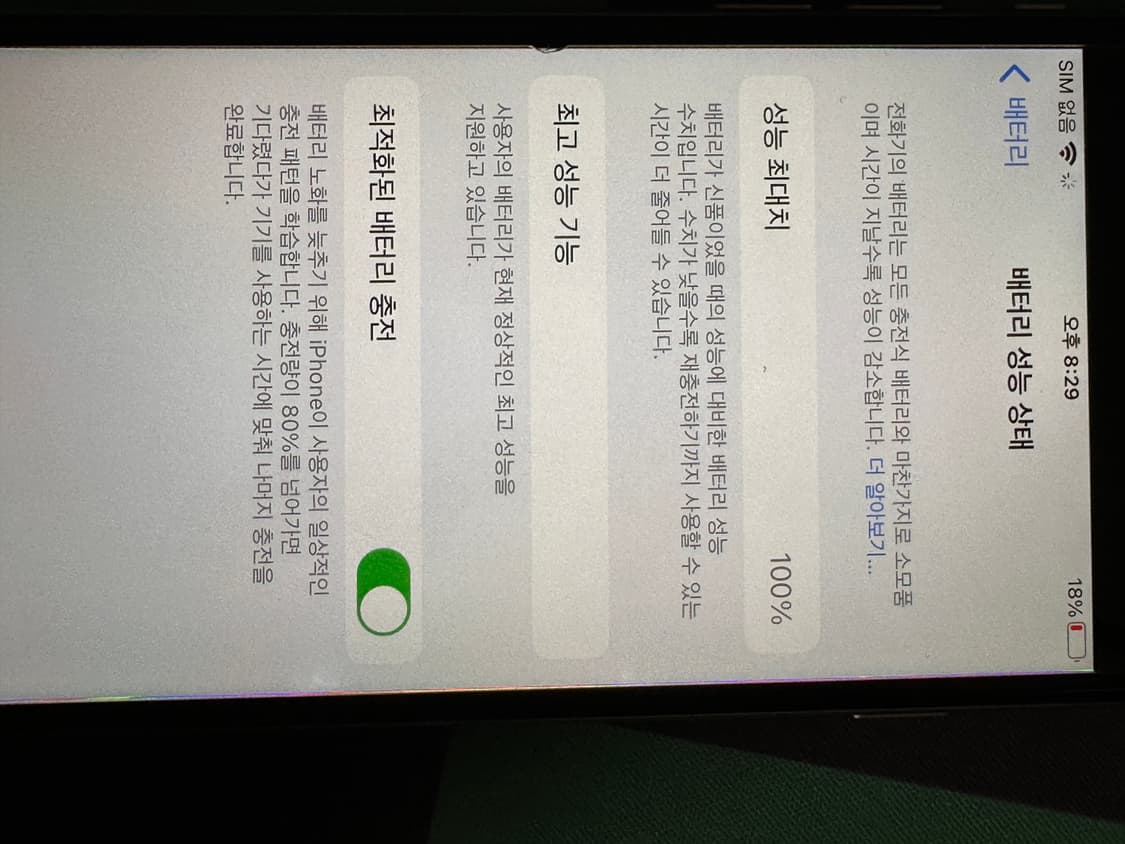 아이폰6s 스페이스그레이 스그 32gb 상품이미지9