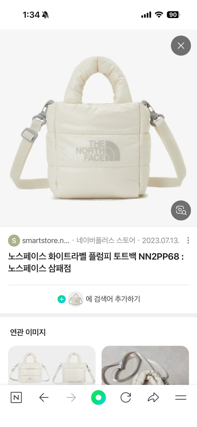 노스페이스 패딩 토트백 상품이미지1