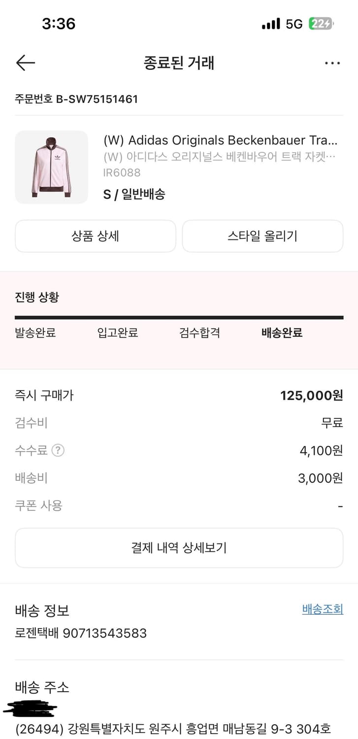 아디다스 오리지널스 베켄바우어 트랙 자켓 클리어 핑크 상품이미지2