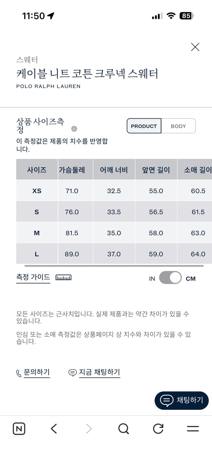 폴로 케이블 니트  상품이미지3