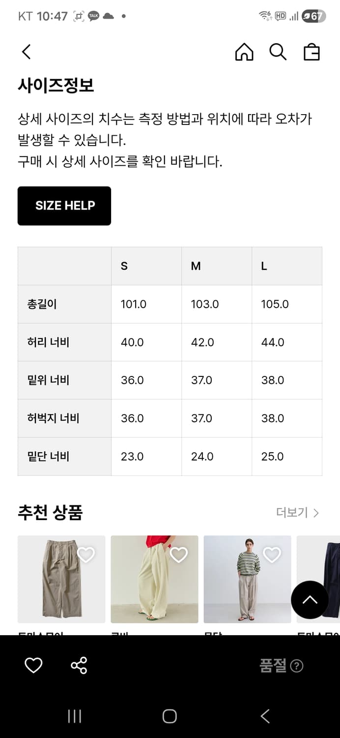 셔터 코듀로이 라운드 팬츠 L 상품이미지3