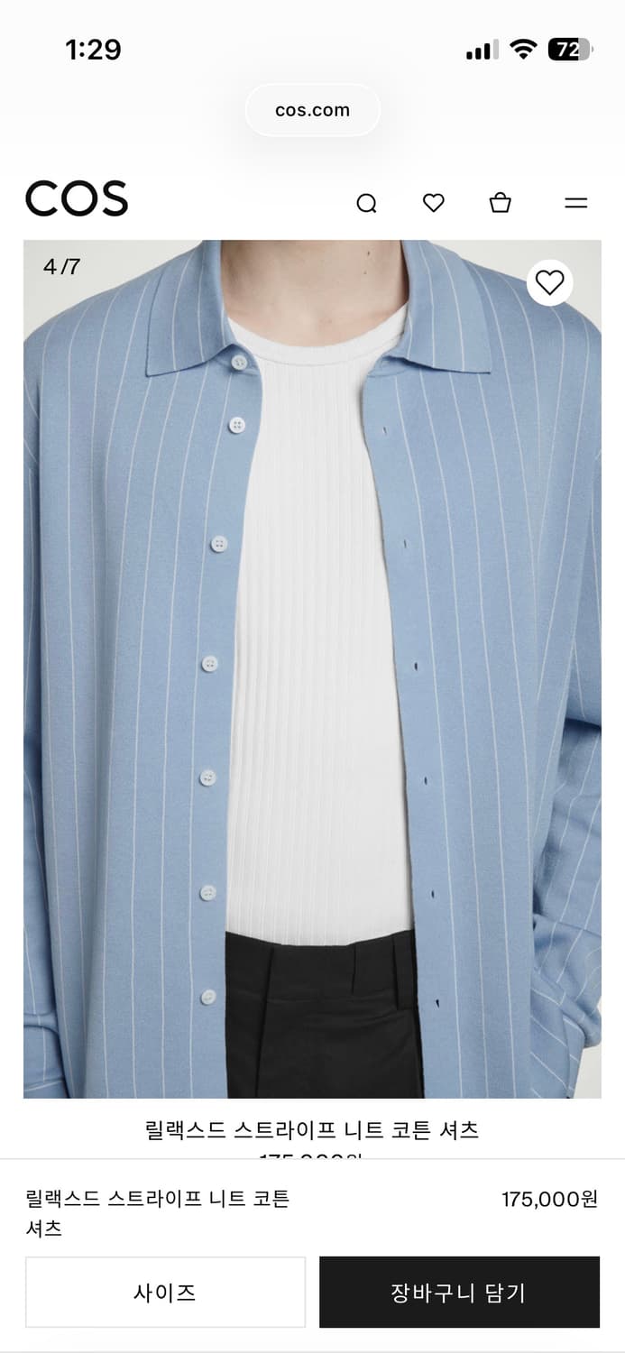 [S] COS 코스 릴랙스드 스트라이프 니트 코튼 셔츠 가디건 상품이미지6