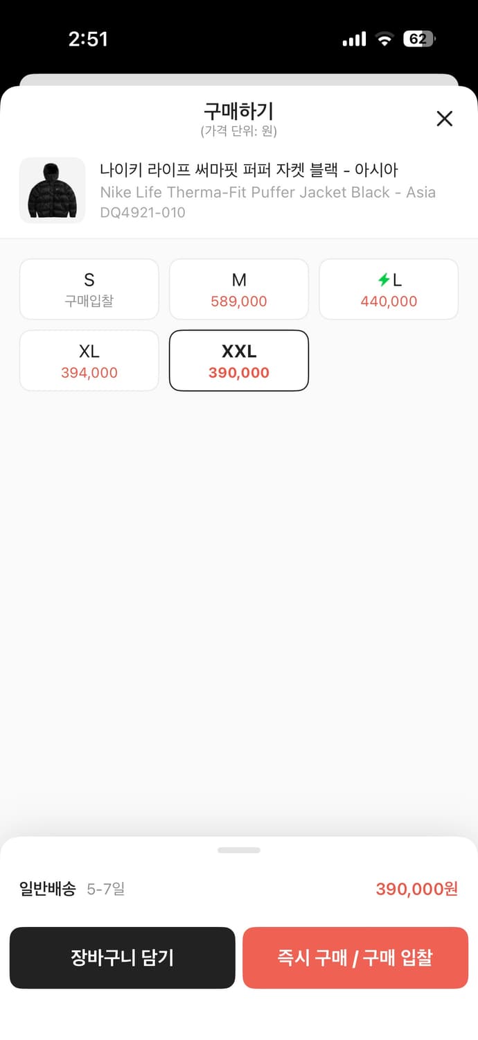 나이키 서마핏 패딩2xl 상품이미지4