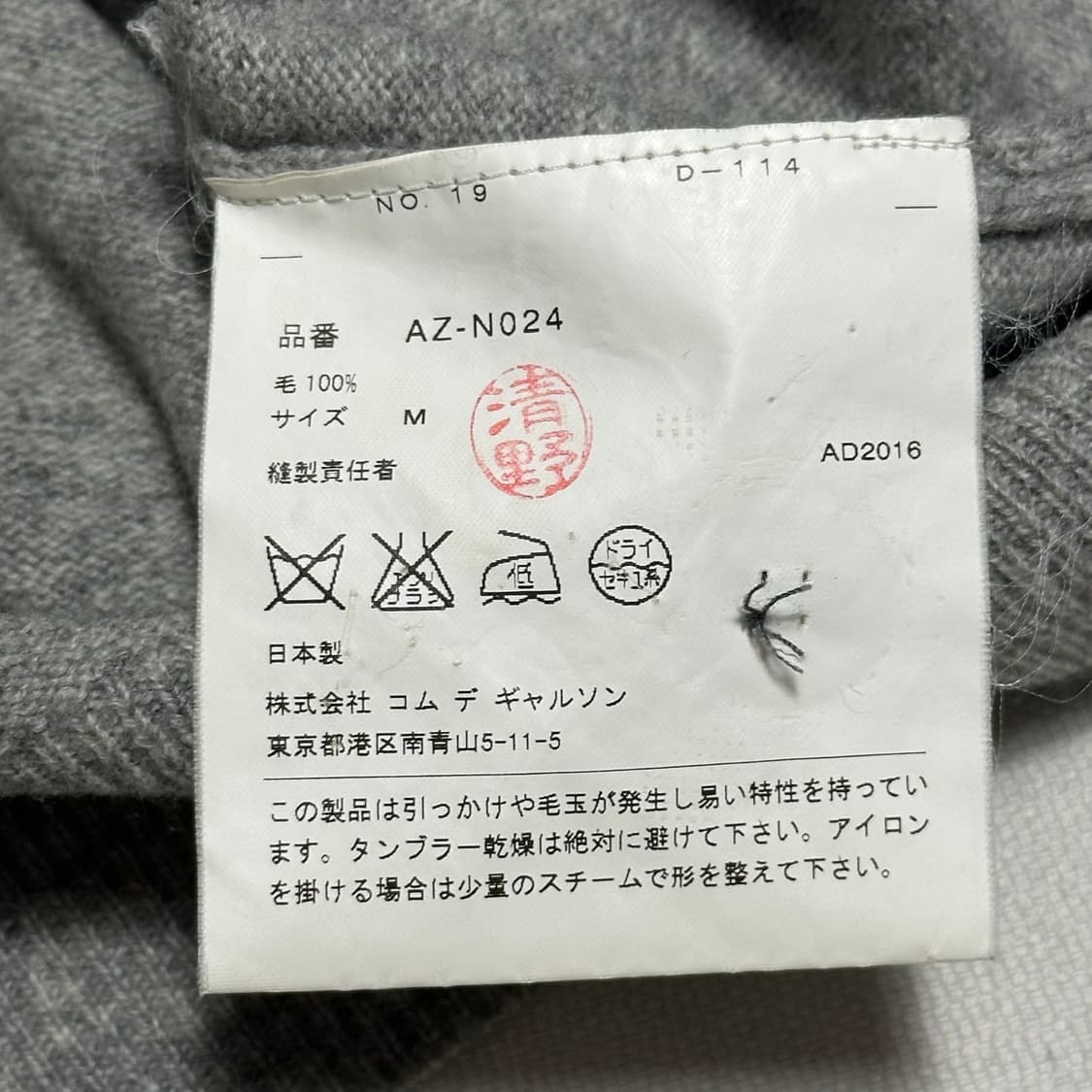 M 꼼데가르송 블랙와펜 브이넥 가디건 상품이미지5