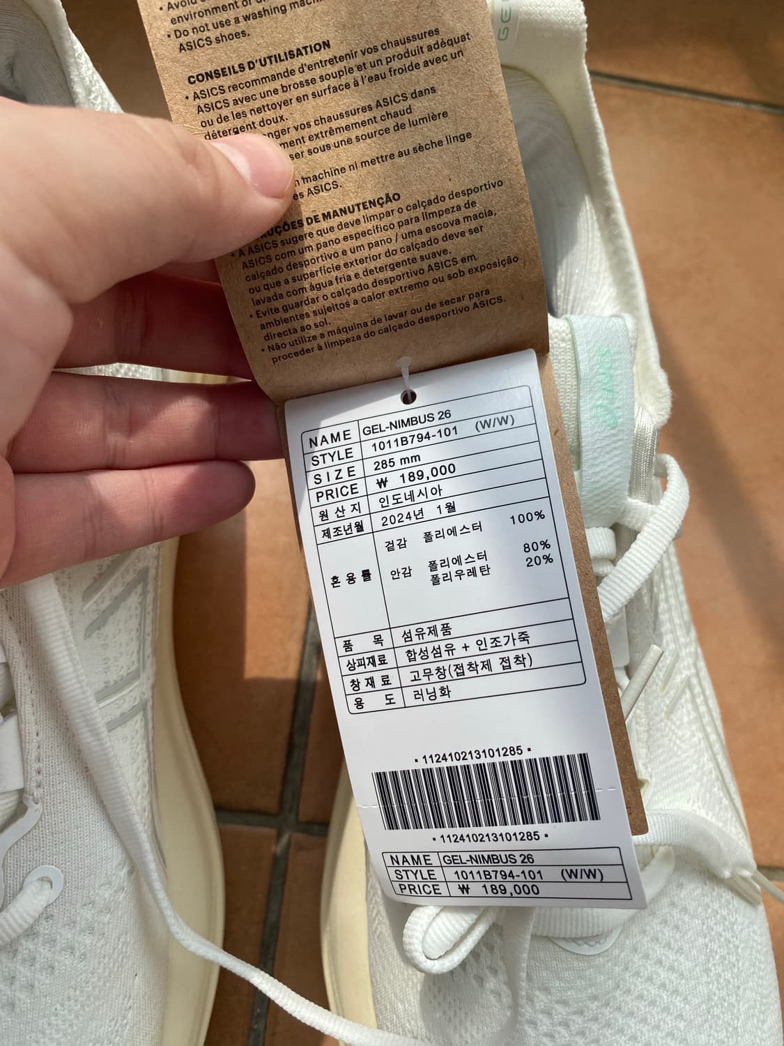 아식스 젤님버스26 화이트 285 상품이미지2