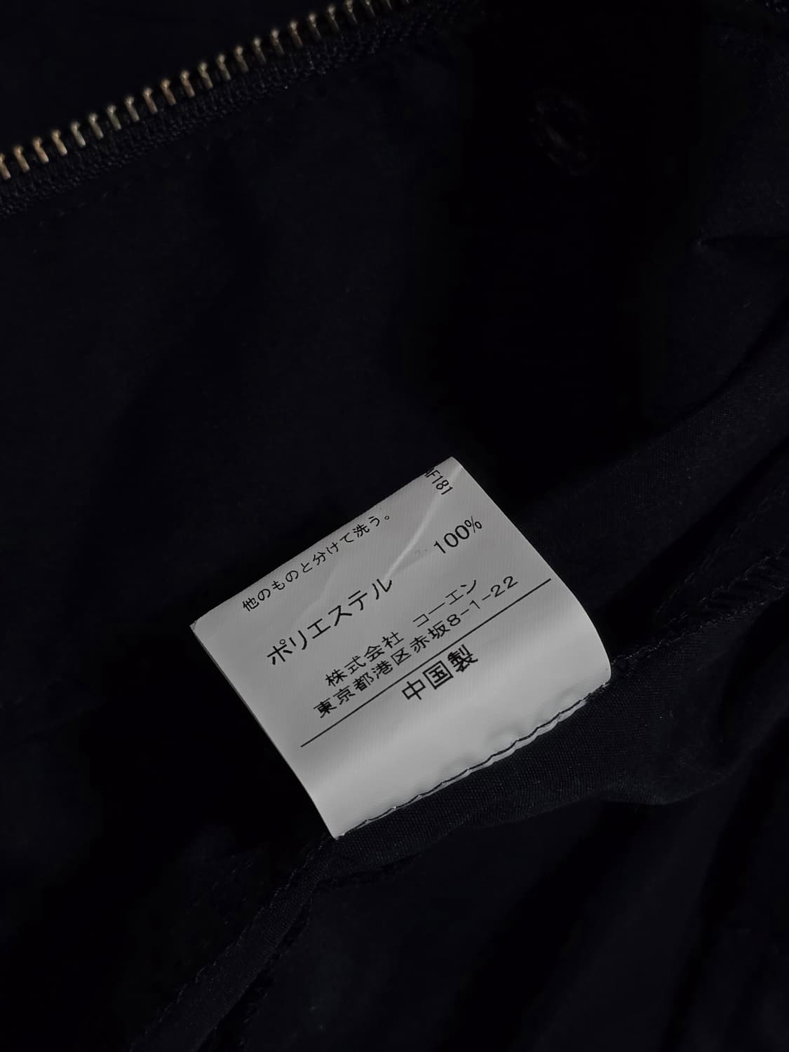 Coen 코엔 네이비 후드 바람막이 자켓 S 상품이미지9