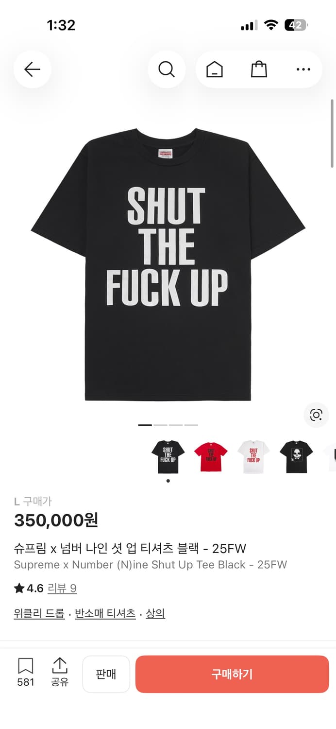 슈프림 x 넘버 나인 셧 업 티셔츠 블랙 - 25FW 상품이미지1