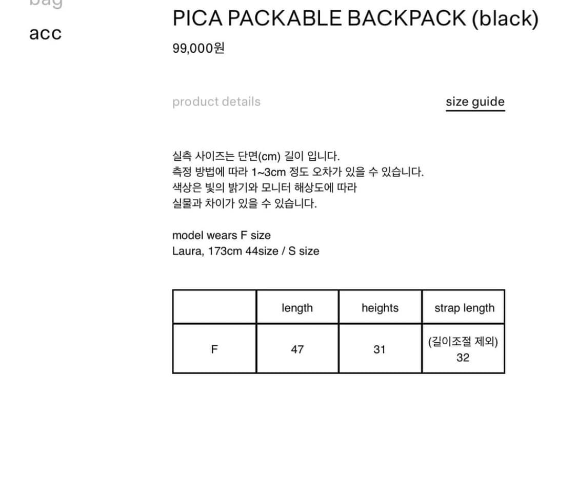 pica 백팩 PACKABLE BACKPACK 상품이미지3