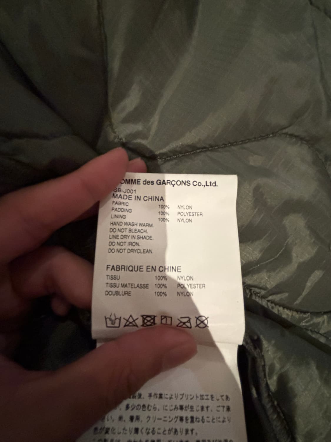CDG 꼼데가르송 퀼팅 자켓 L 올리브 상품이미지4