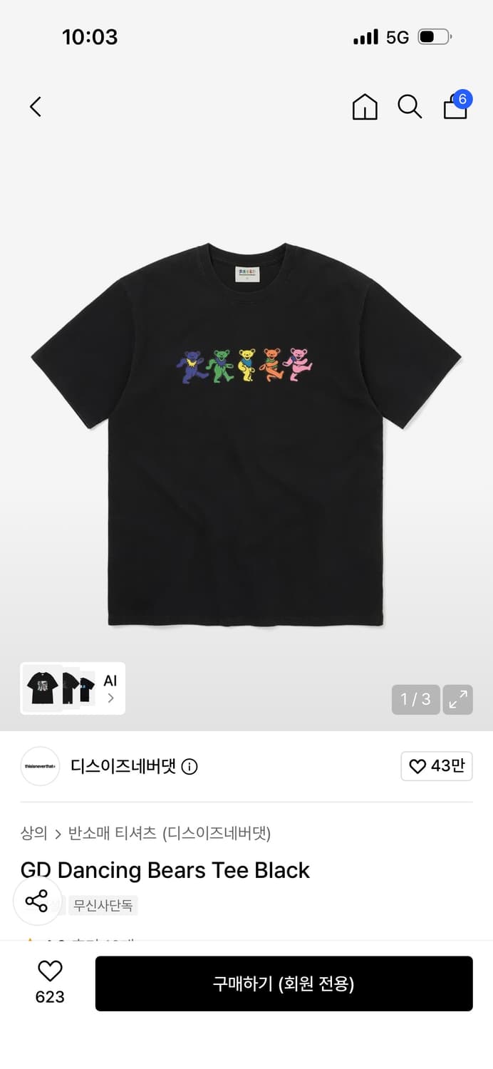 디스이즈네버댓 GD Dancing Bears Tee Black 상품이미지1