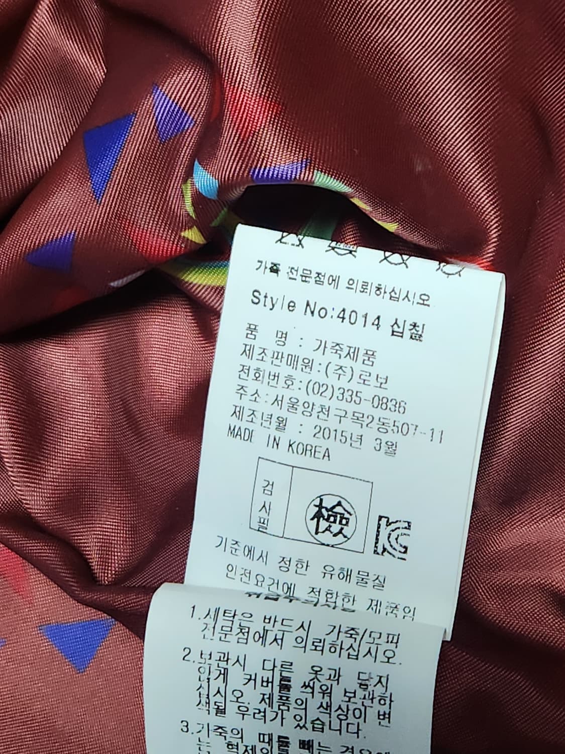 ROBO 로보 염소가죽 자켓 상품이미지9