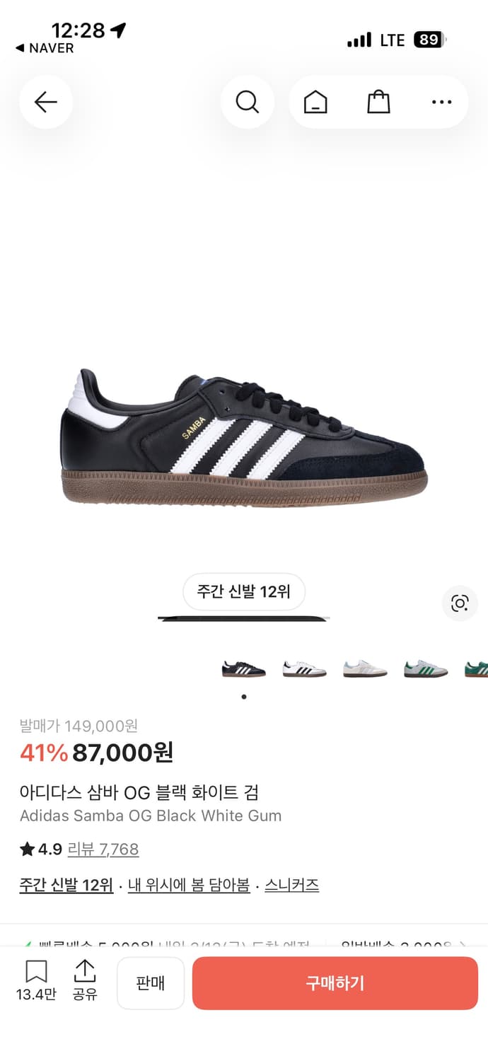 [250] 아디다스 삼바 OG 블랙 상품이미지1