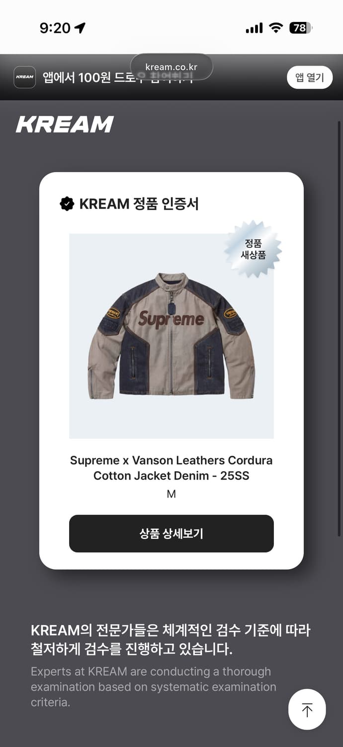 슈프림 밴슨 자켓 M 사이즈 상품이미지4