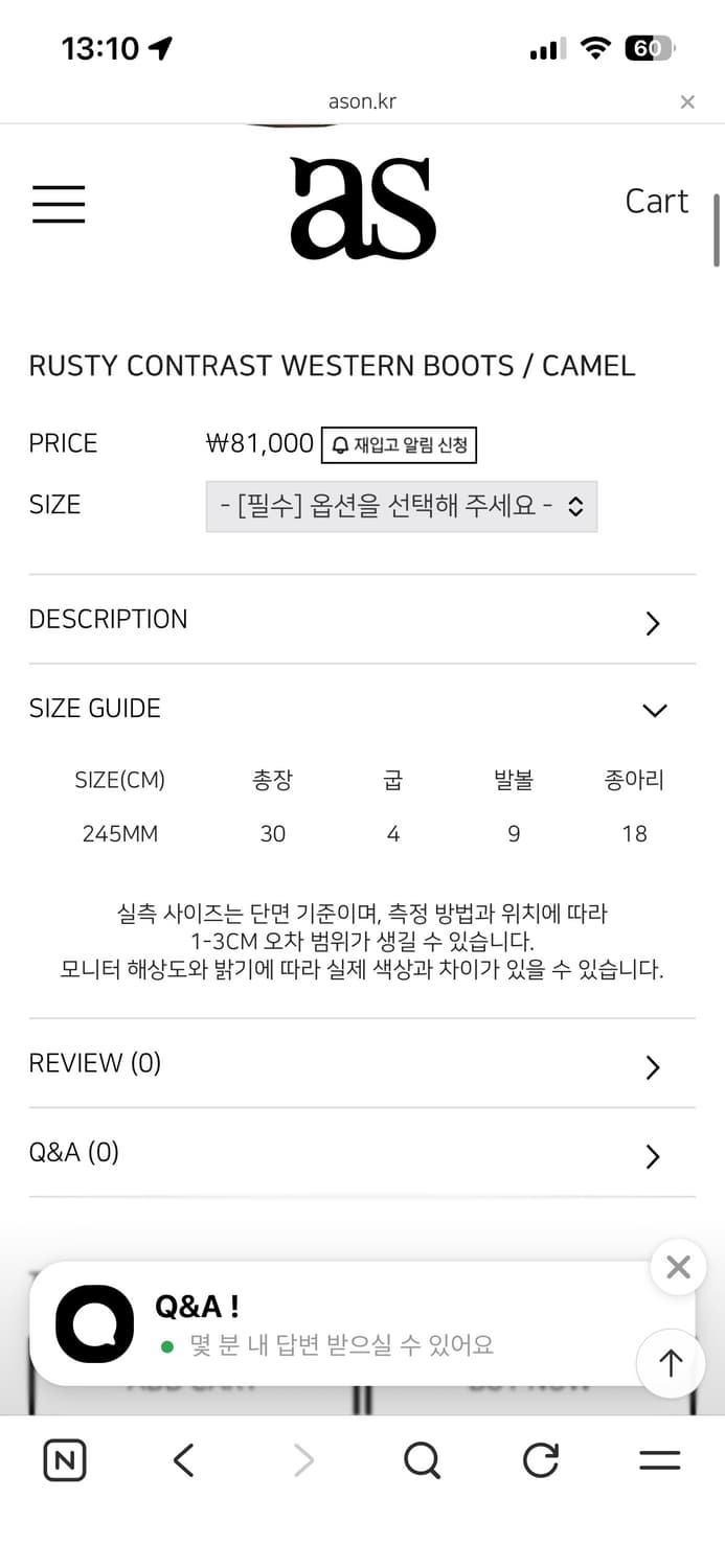 애즈온 웨스턴부츠 카멜 상품이미지3