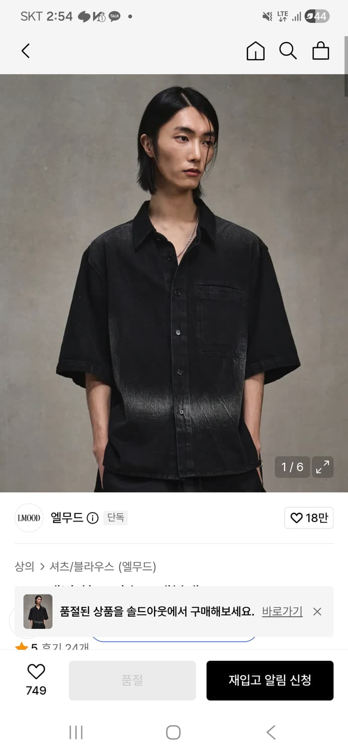 엘무드 포그 데님 하프 셔츠 크랙블랙 46 상품이미지1
