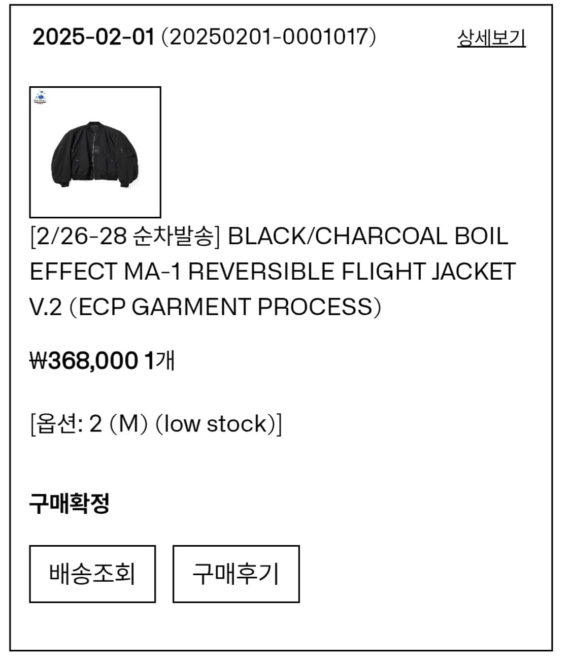 이얼즈어고 Yearsago MA-1 봄버 자켓 apartfromthat 상품이미지1