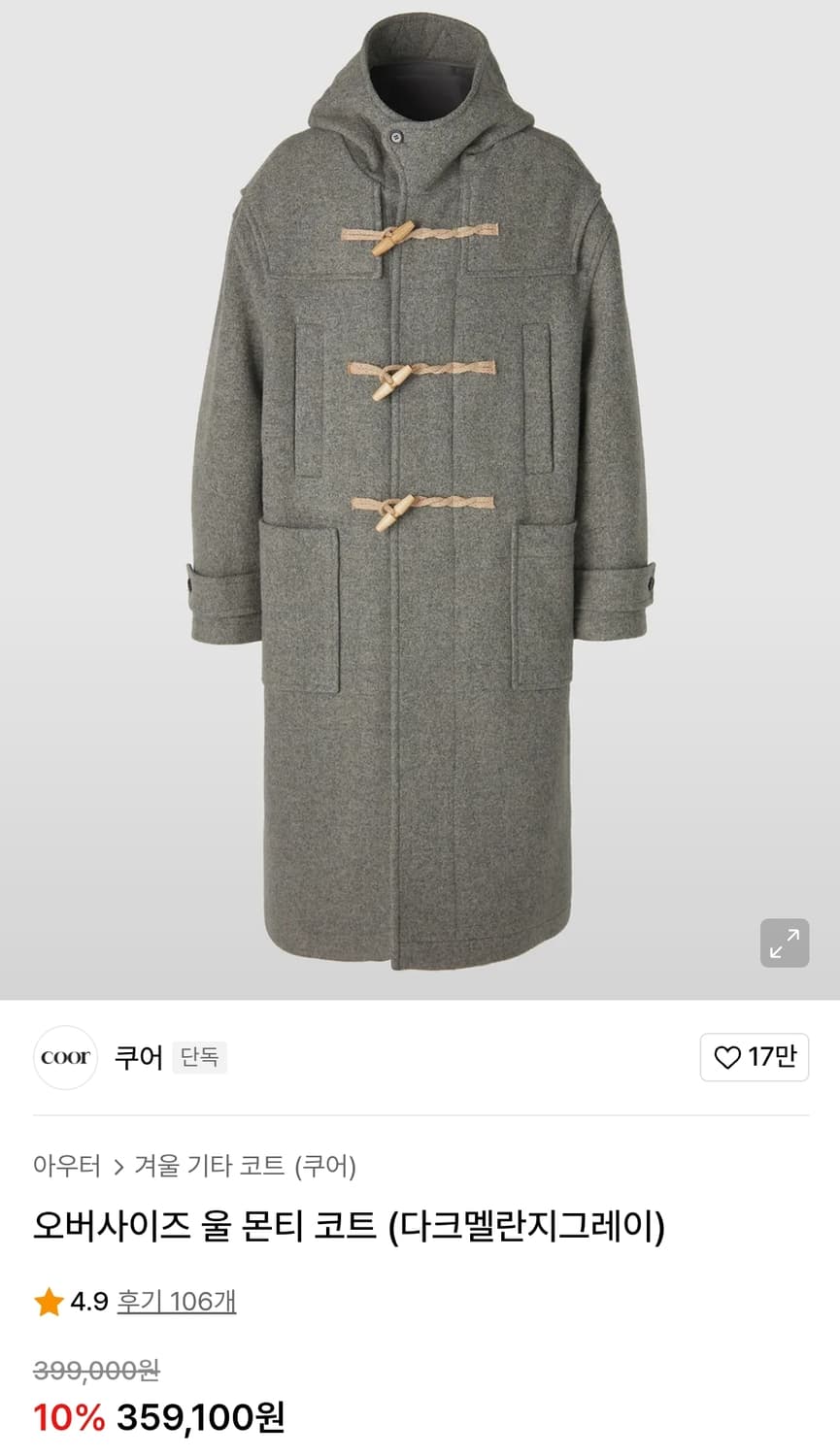 쿠어 오버사이즈 몬티 울 더플 코트 L 상품이미지1
