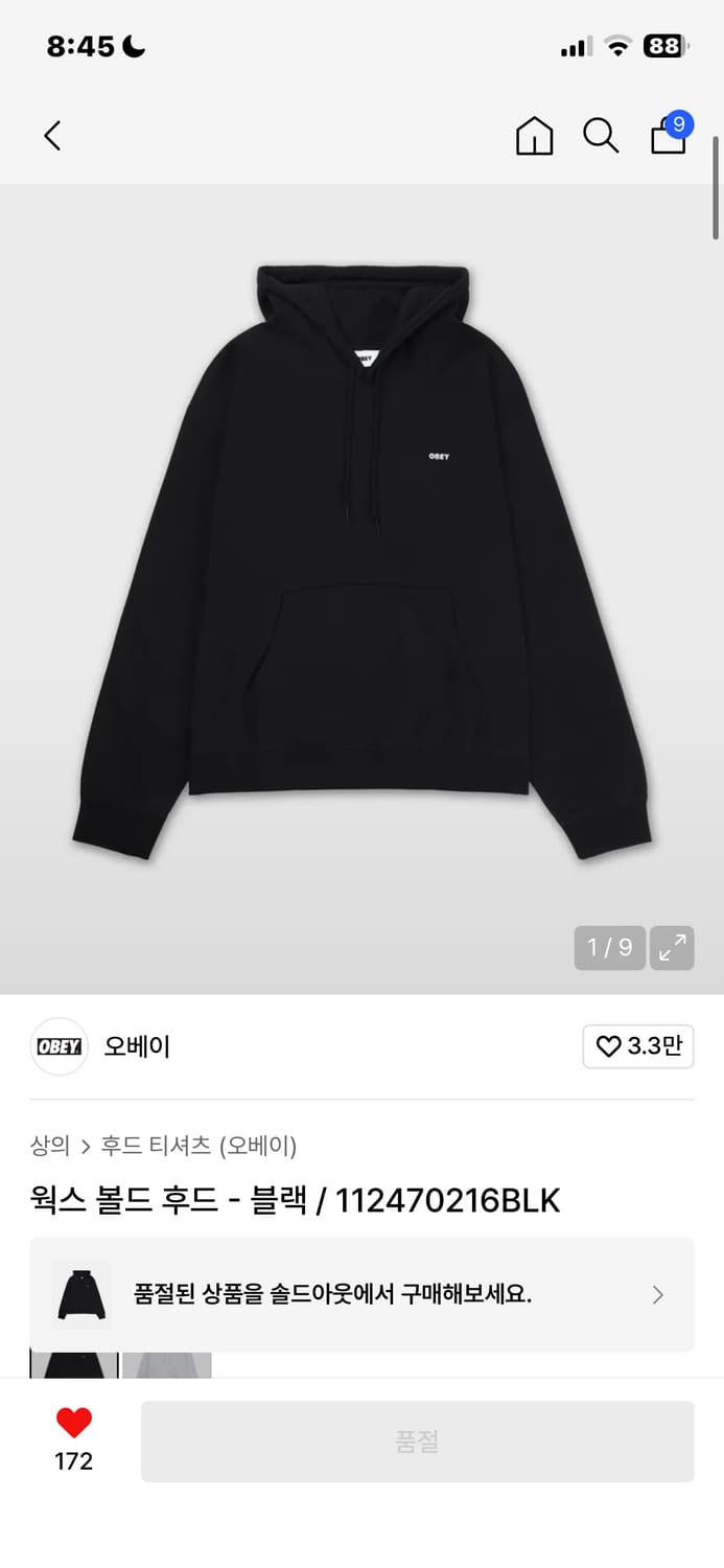 오베이 후드티 판매 상품이미지1