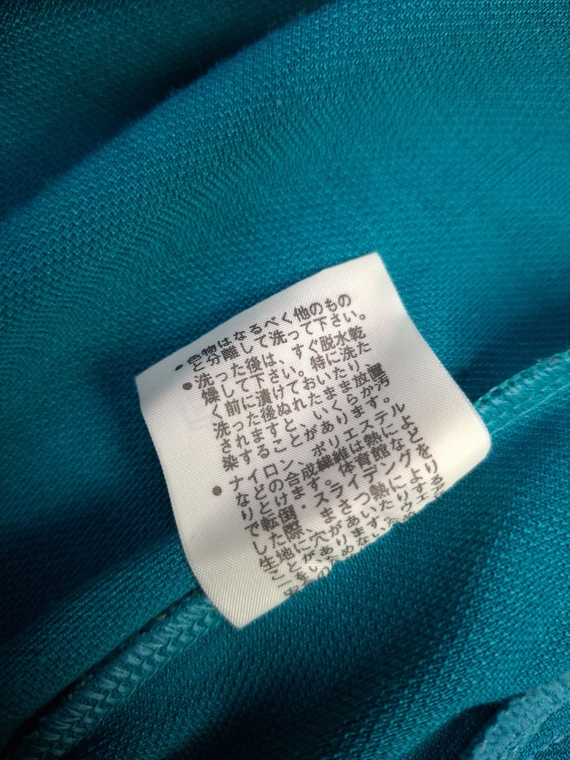 새제품 오리지날 80's 일본판 르꼬끄 배색 져지 상품이미지5