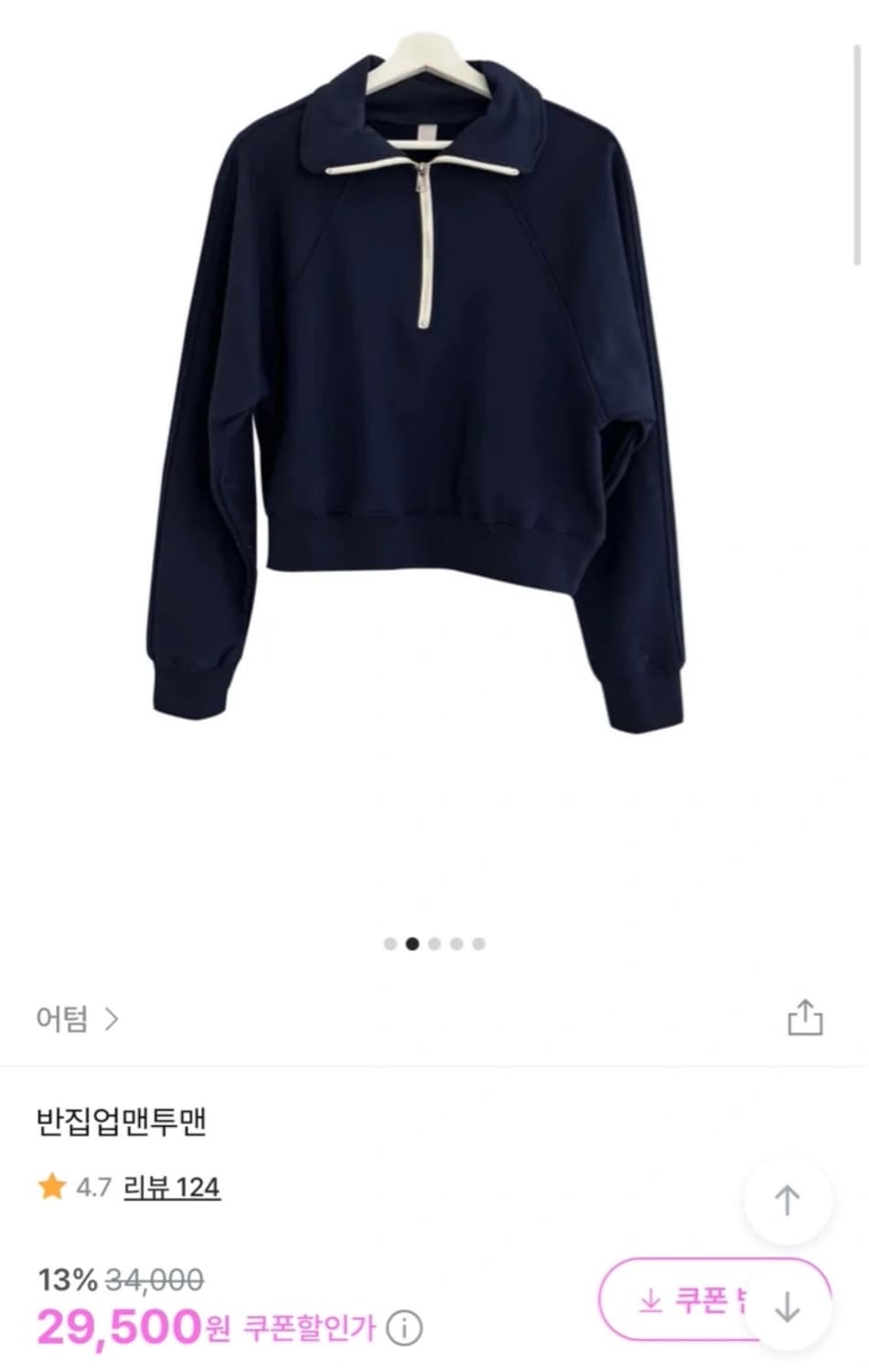 어텀 반집업 맨투맨 네이비 상품이미지2