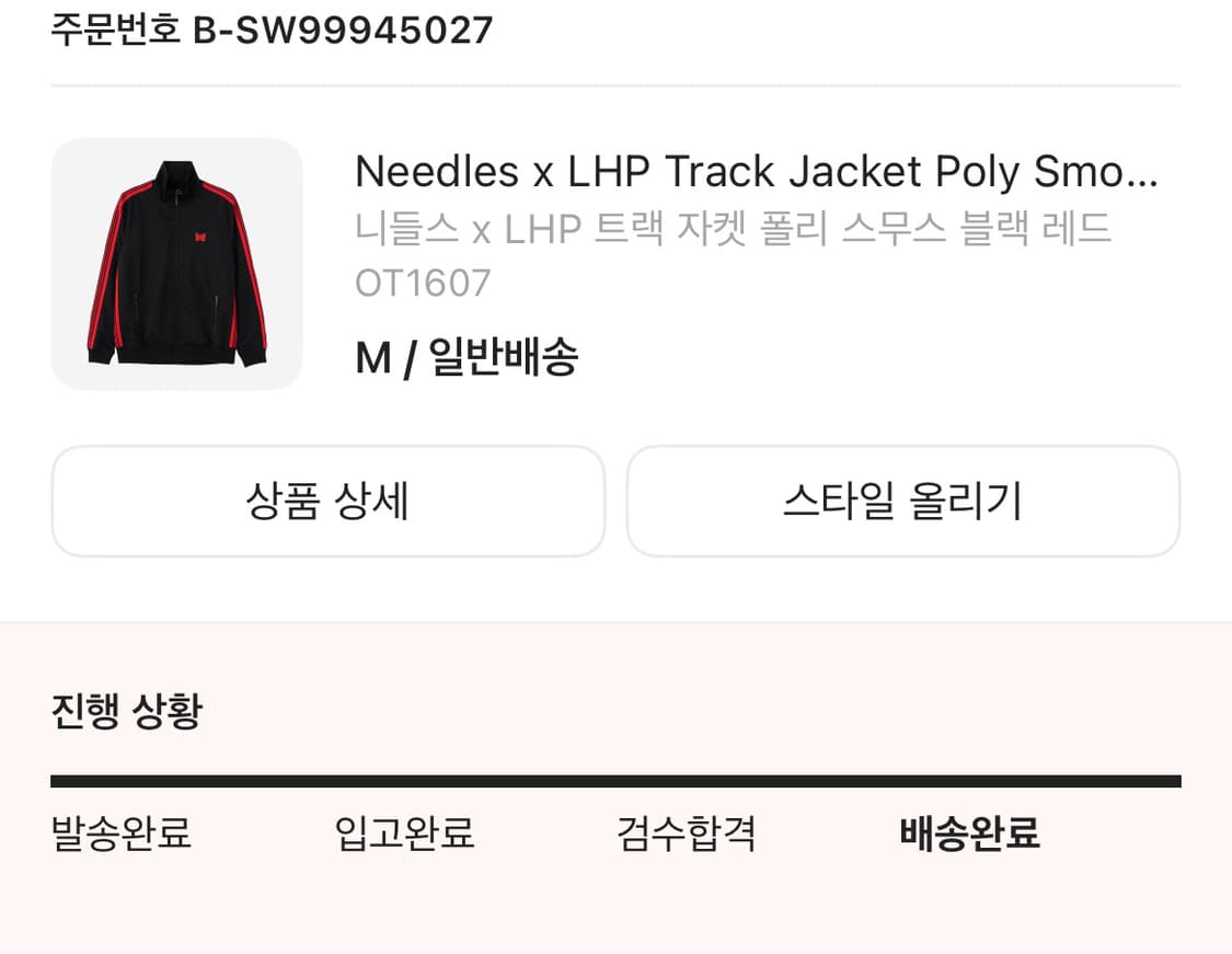 니들스 트랙자켓 m사이즈 상품이미지2