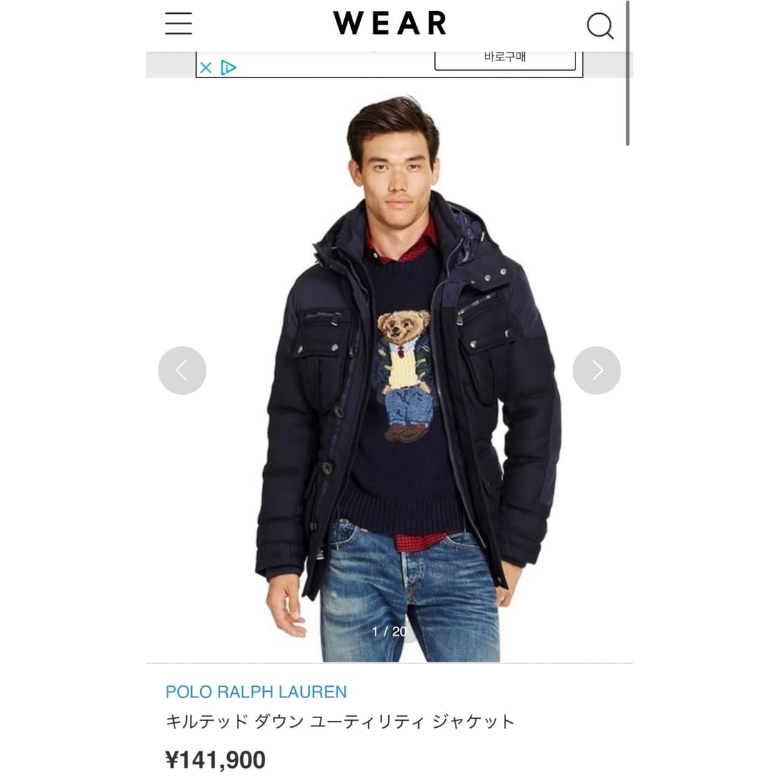 폴로 랄프로렌 울 퀼티드 유틸리티 다운 패딩 자켓 네이비 상품이미지2