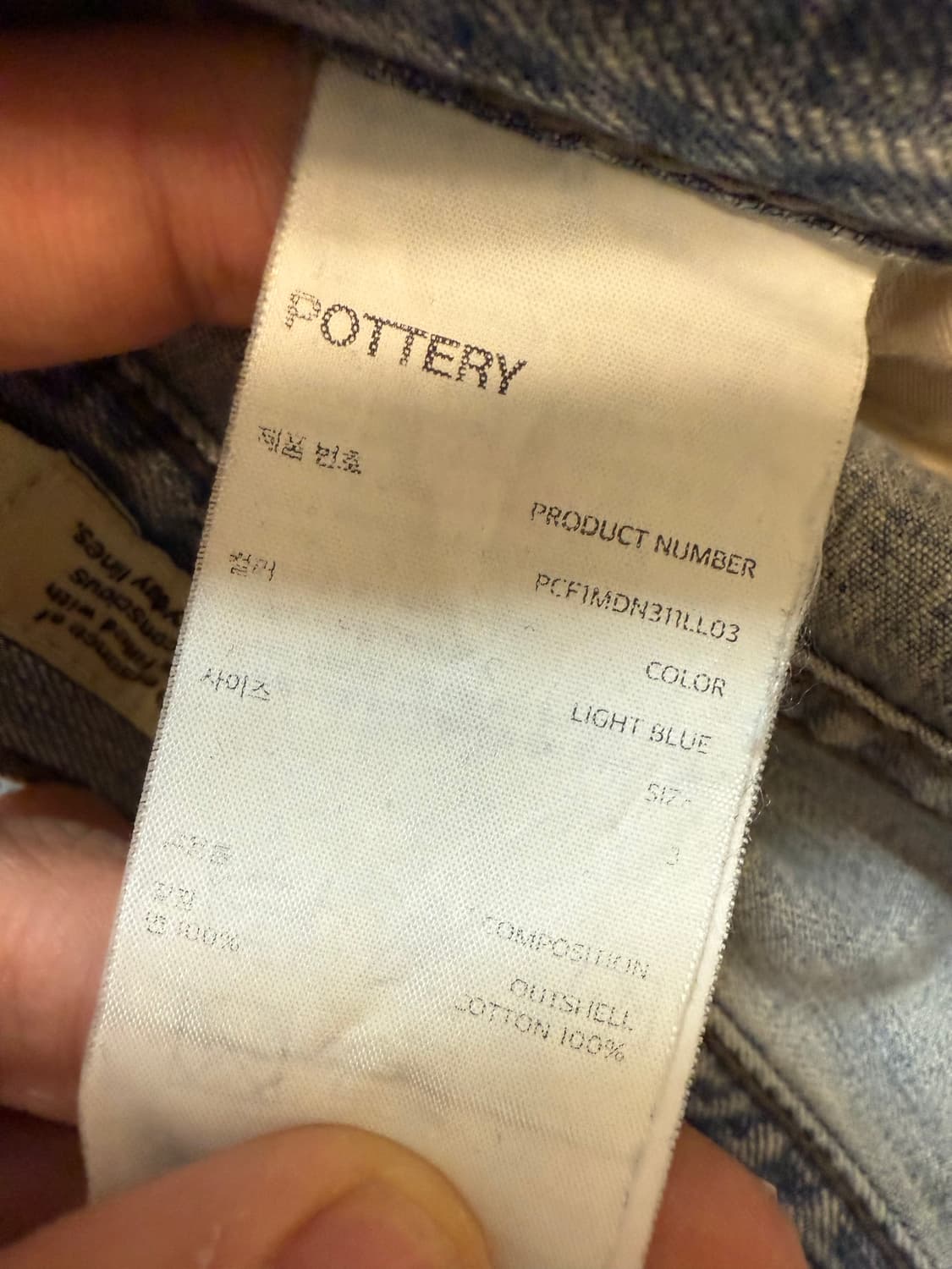 포터리 라이트 블루 데님 상품이미지3