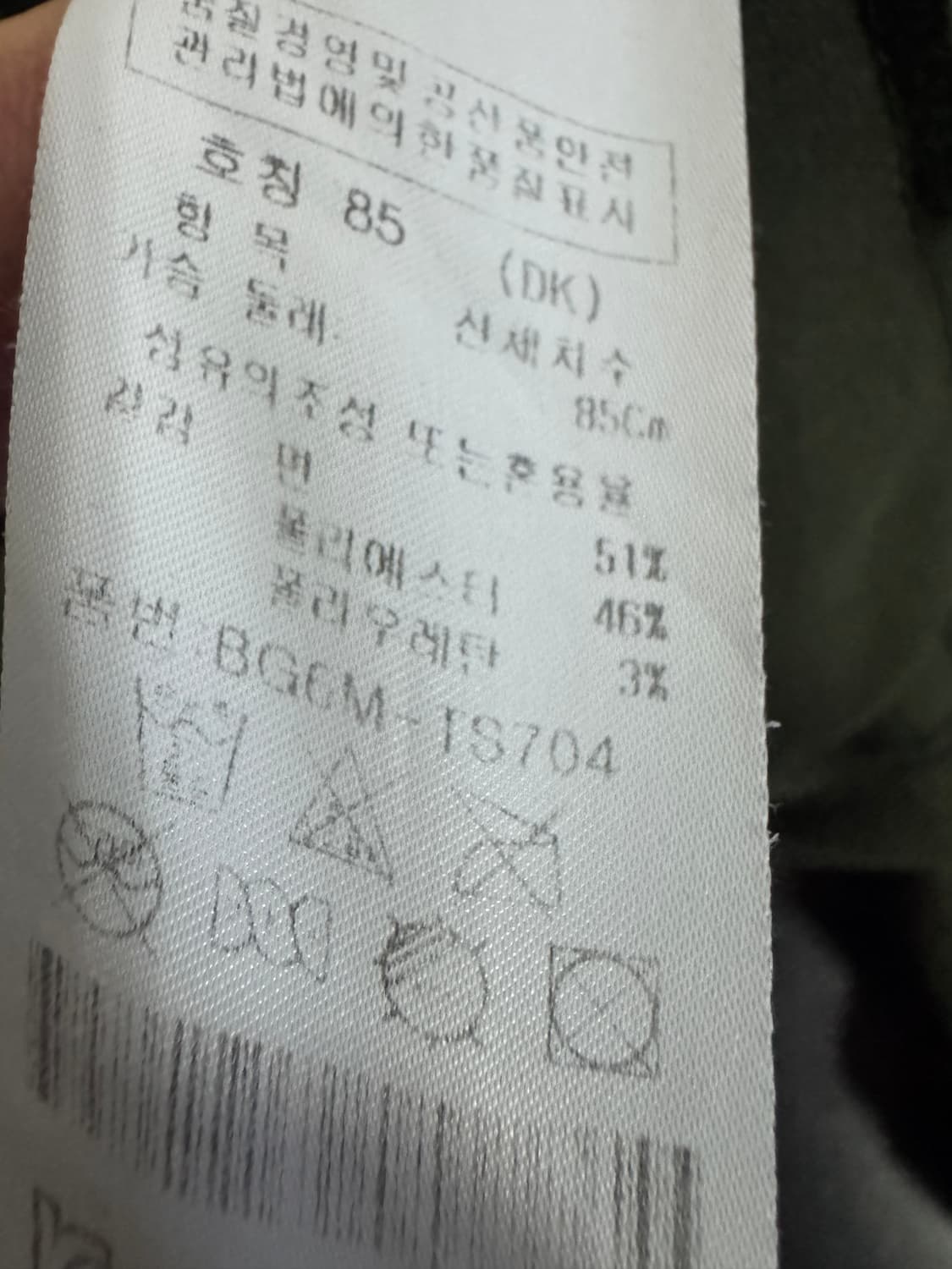 정품 여성 까스텔바작 골프 코튼 혼방 반팔 카라 티셔츠 44 xs 상품이미지4