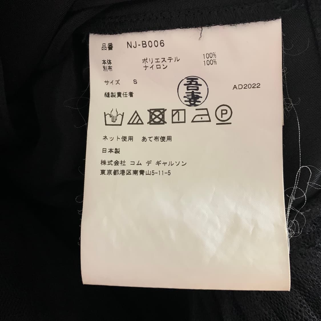 꼼데가르송 걸 2022fw셔츠 원피스 상품이미지9