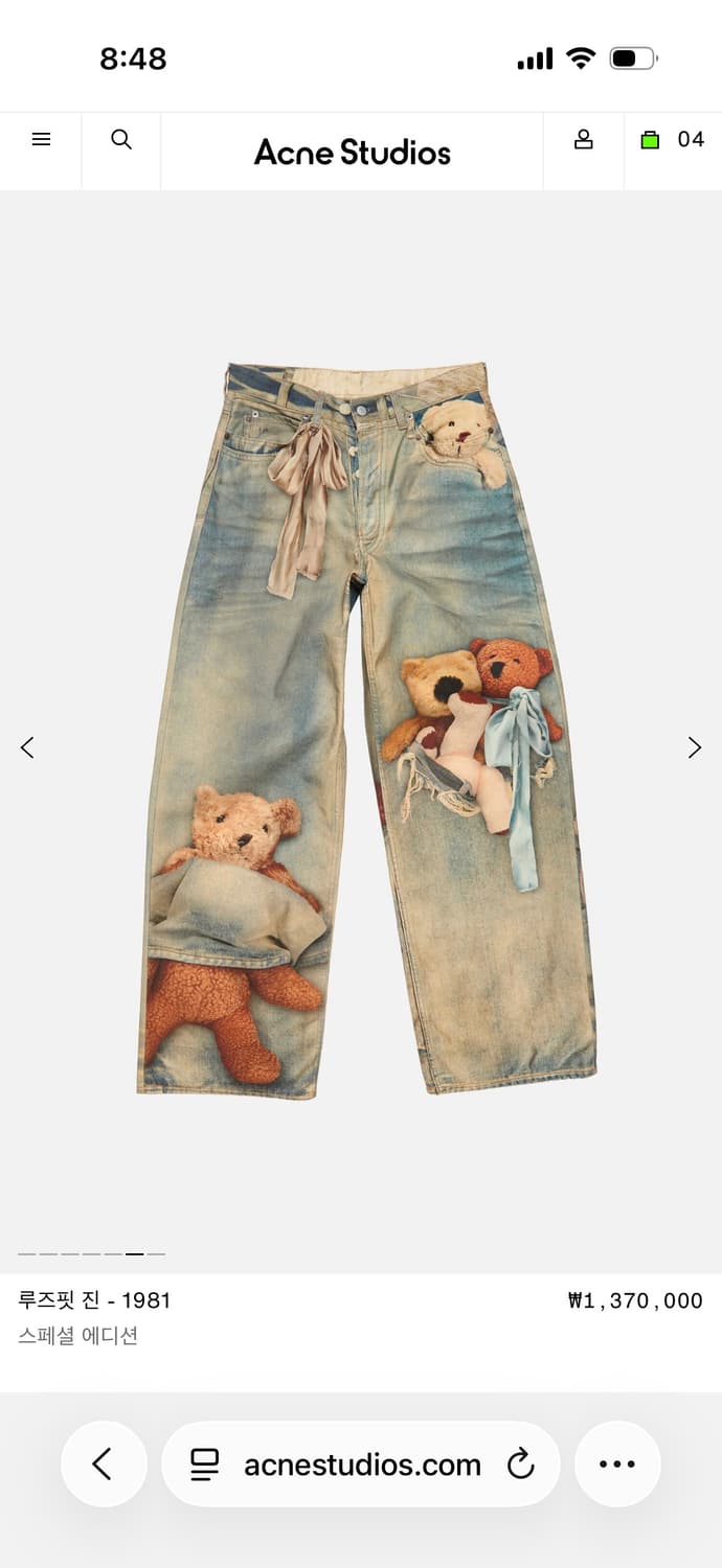 아크네 / 테디베어 팬츠 / L(32-34) 상품이미지6