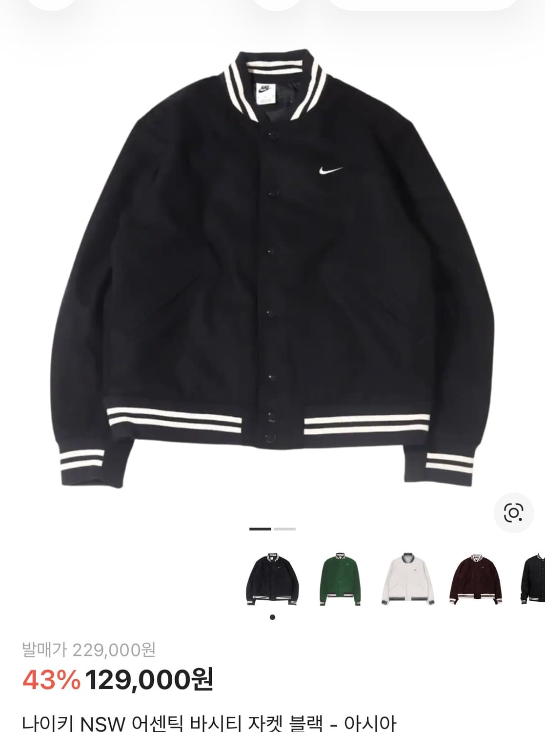 나이키 nsw 바시티 자켓 블랙 M 상품이미지1