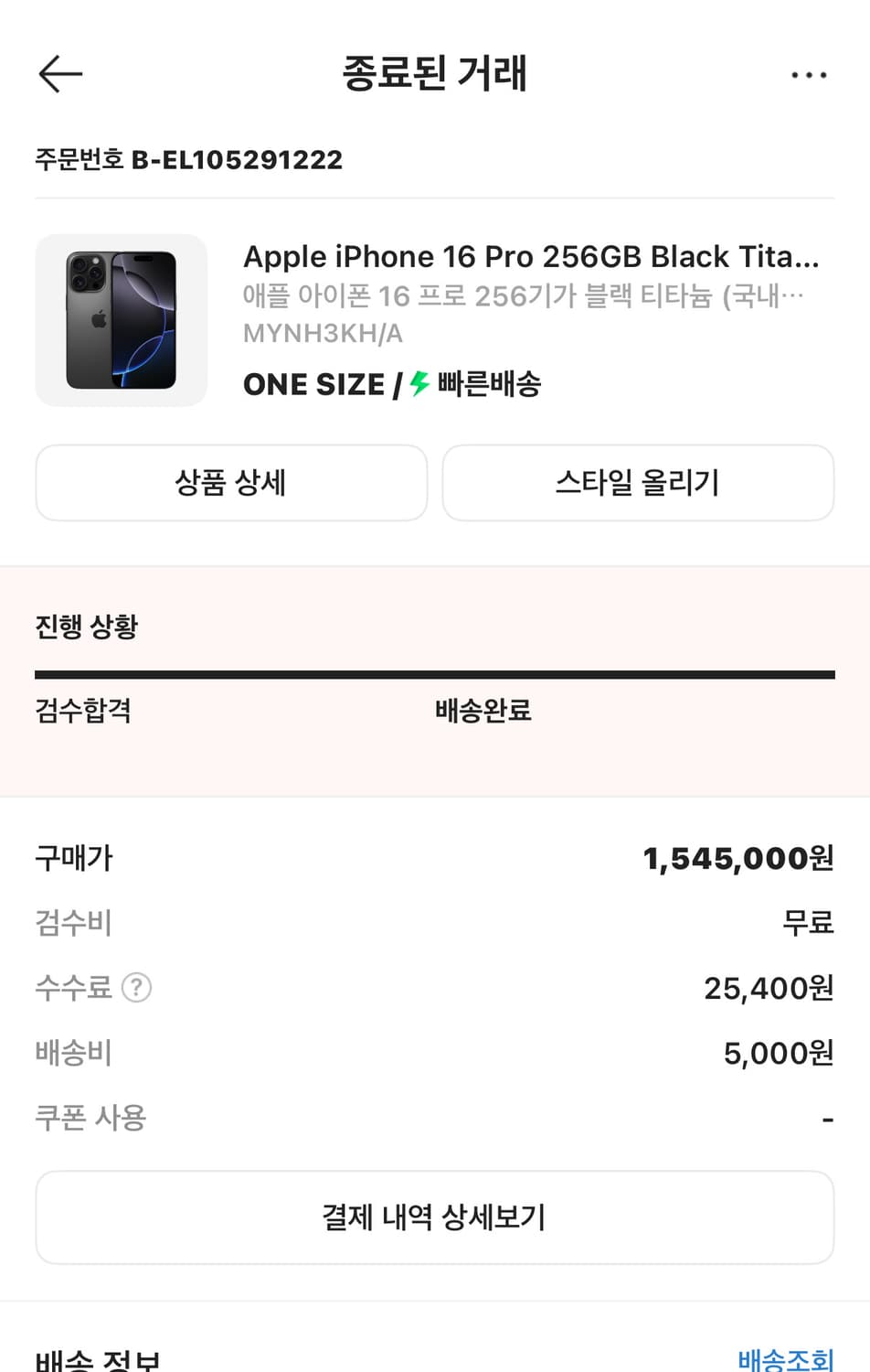 아이폰 16프로 256GB 자급제 상품이미지8