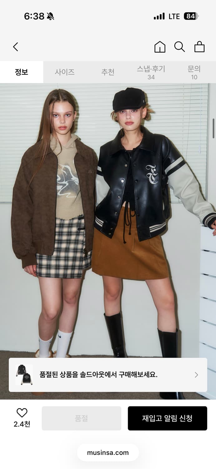 팬시클럽 멜로우 바시티 레더자켓  상품이미지3