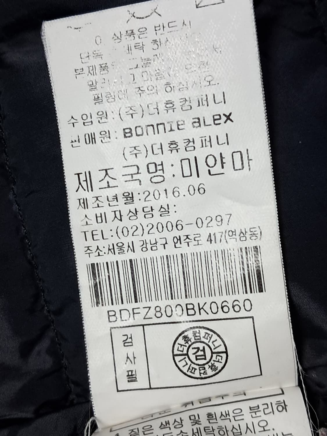 보니알렉스 여성 경량 롱패딩 90 상품이미지9