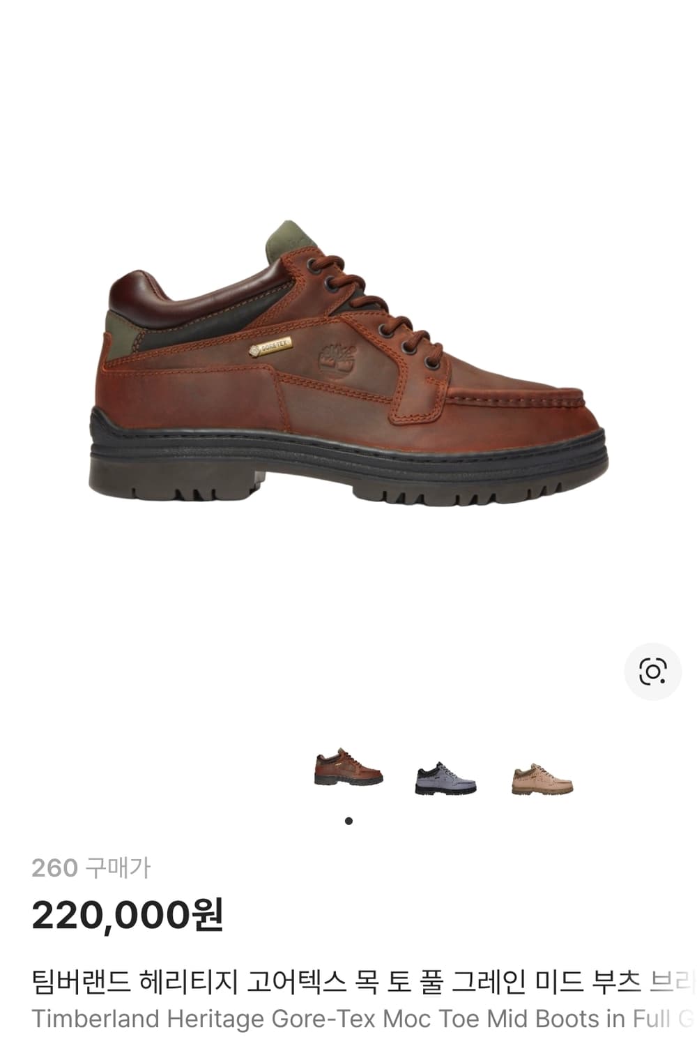 [260]  팀버랜드 헤리티지 고어텍스 목토 상품이미지1