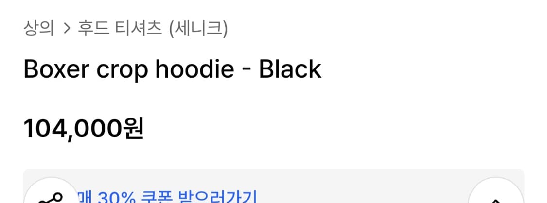 SENIK 세니크 크롭 복서 후드 상품이미지3