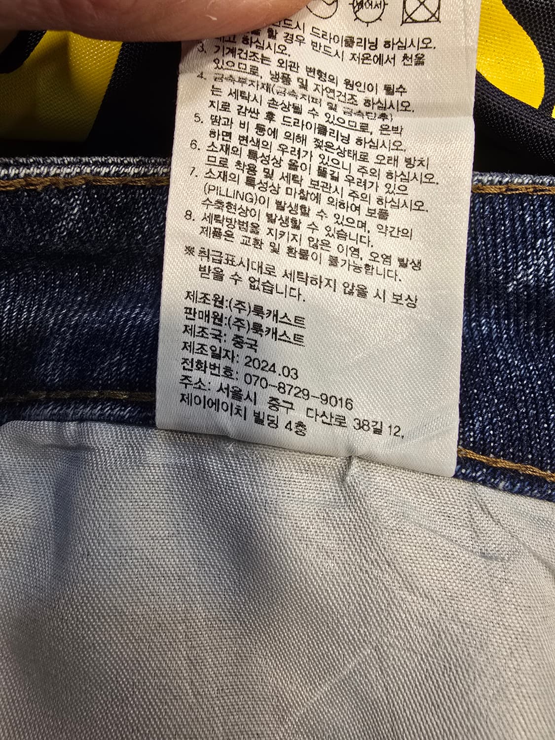 거의새거) 룩캐스트 24년 청바지 데님팬츠 S(25~26) 상품이미지9