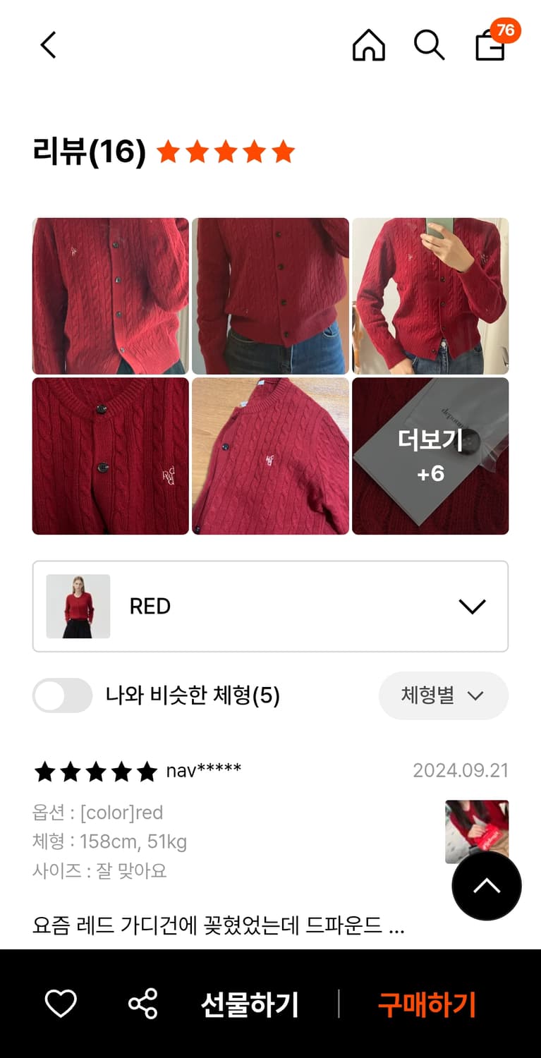 [새상품] 드파운드 케이블 레드 니트 가디건 상품이미지7