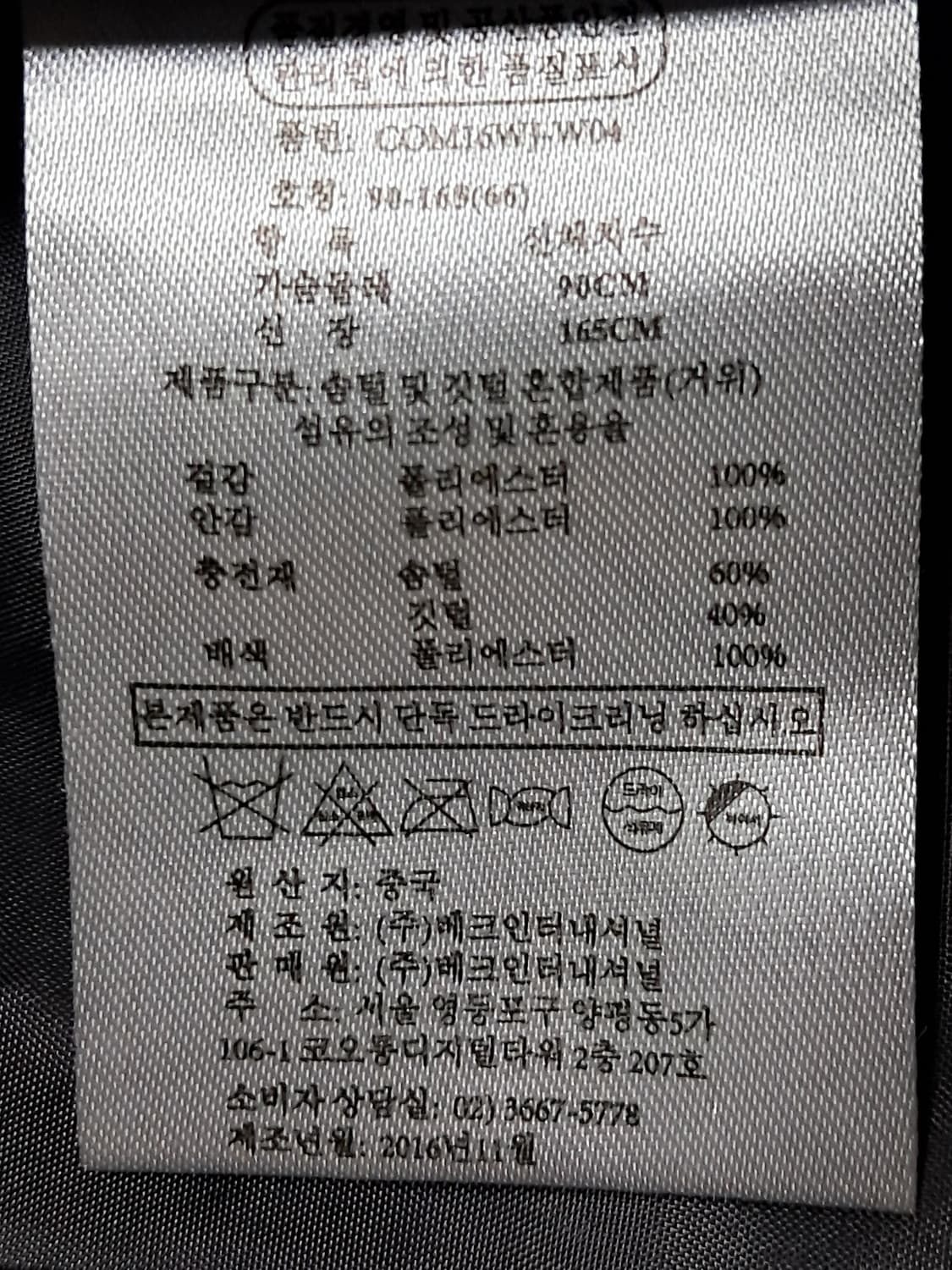 꼼빠니아 경량 롱패딩 66 상품이미지10