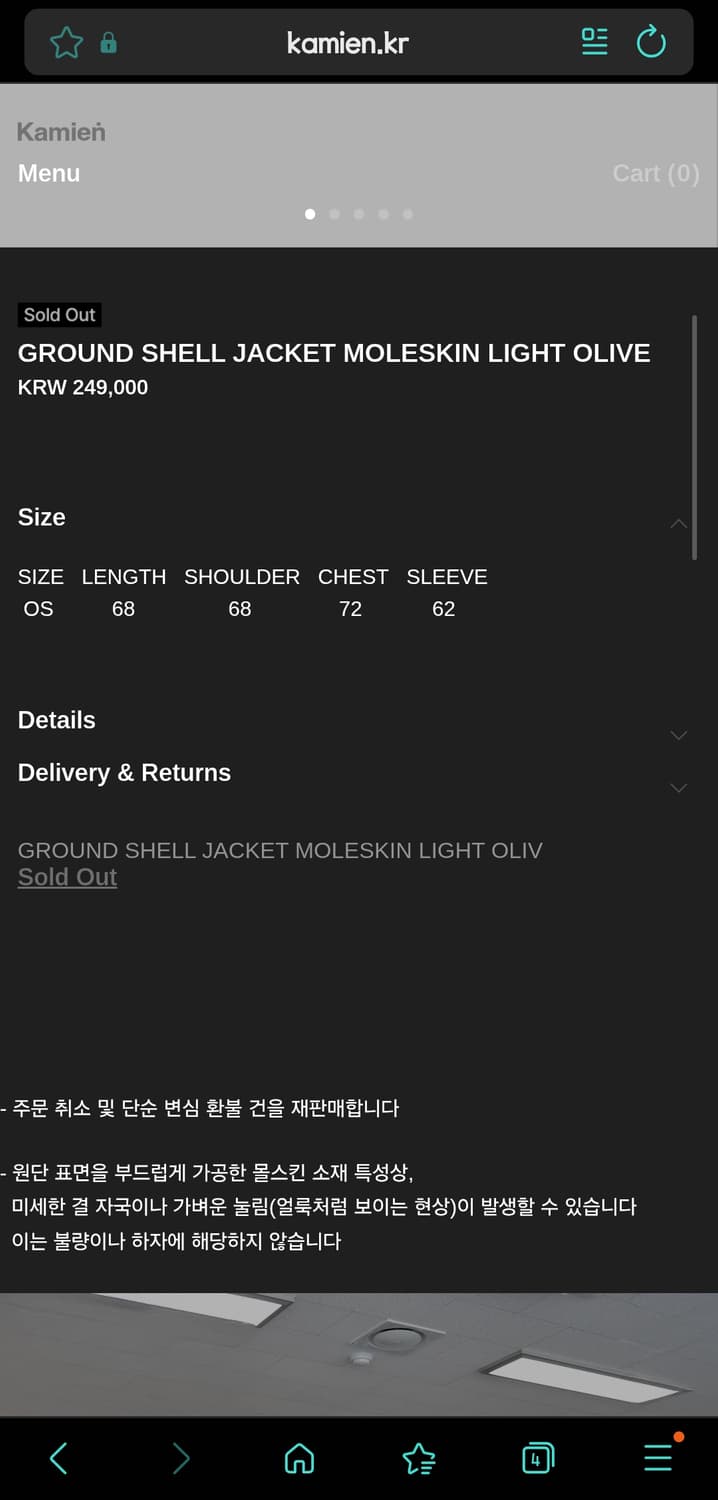 카미엔 그라운드 쉘 자켓 몰스킨 올리브 상품이미지2