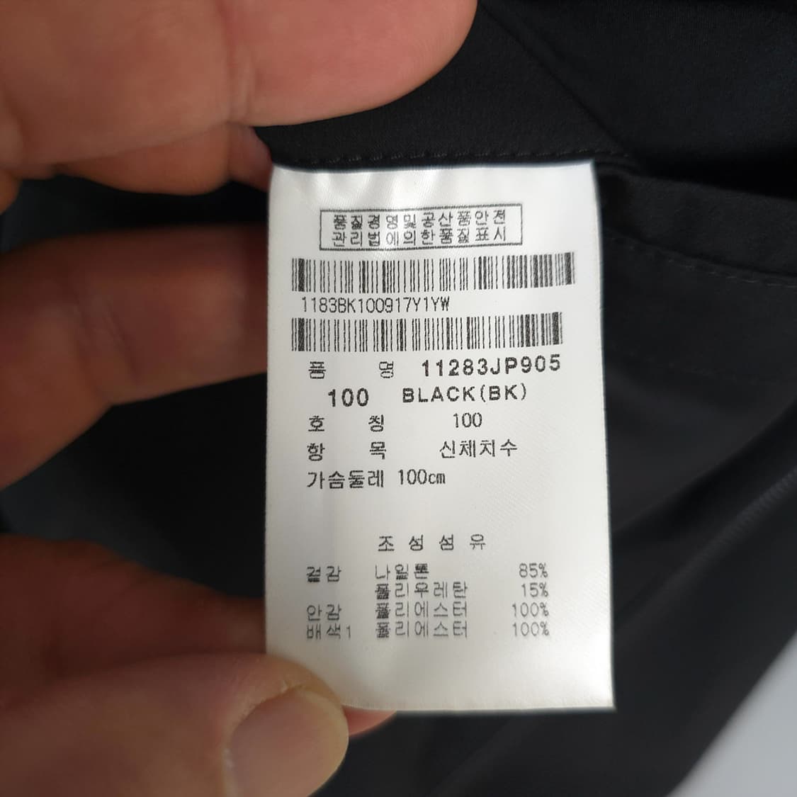 남성용 핑 PING 로고 블랙 바람막이 자켓 100 상품이미지9