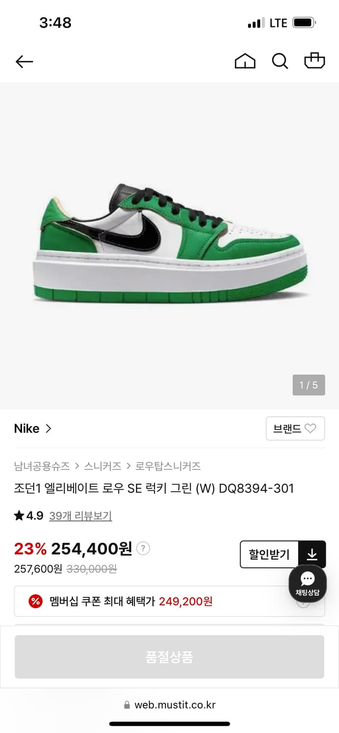 조던1 엘리베이트 로우 SE 럭키 그린 280mm 상품이미지1