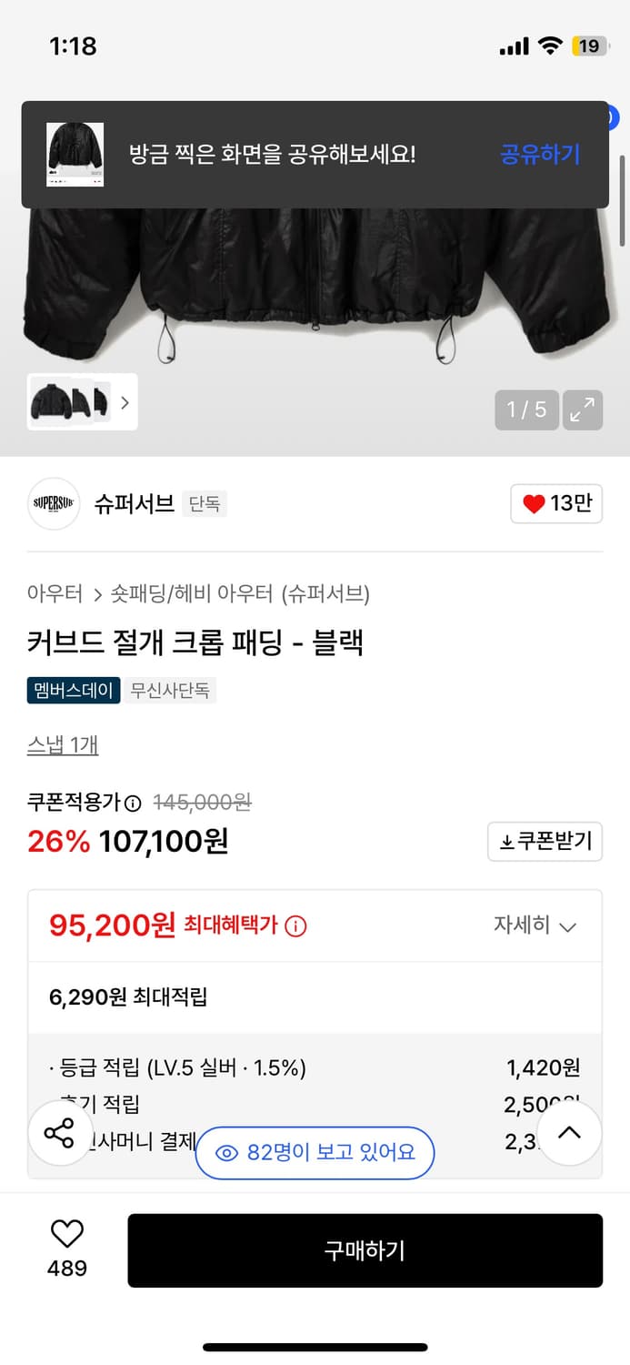 슈퍼서브 패딩 새상품 상품이미지2