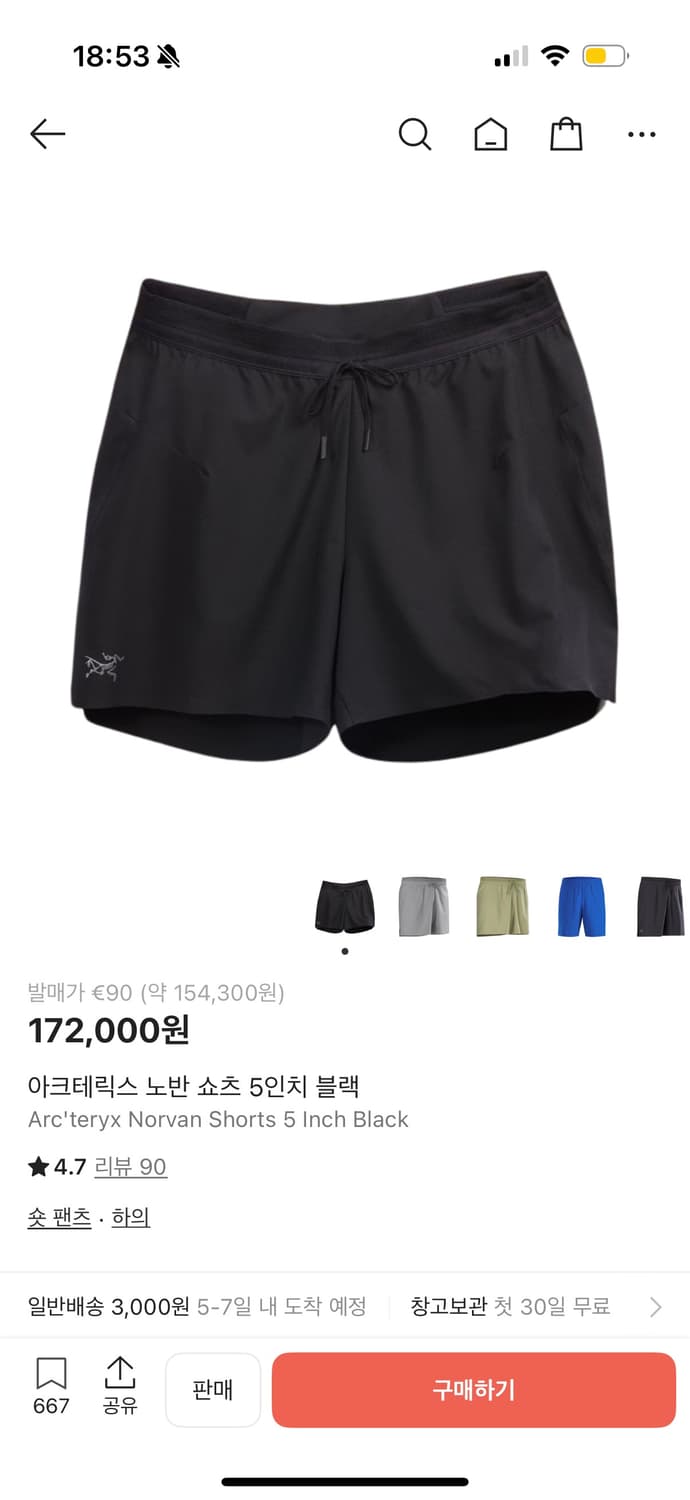 아크테릭스 노반 쇼츠 5인치 상품이미지1